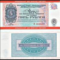 *5 Rublov Rusko (ZSSR) 1976 M18 UNC - Kliknutím na obrázok zatvorte -